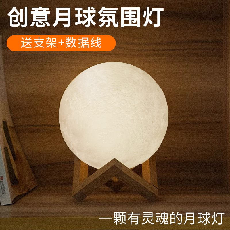 Lámpara de La Luna 3D Regalo de Cumpleaños creativo Noche de dormitorio romántico lámpara de luna de control remoto recargable