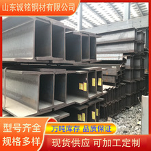建筑工字形钢结构工程用H型钢工字钢规格表及重量货源充足