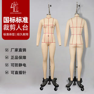 National Standard Three-Dimensional Cutting Mannequin for Women, Size 84, for Fashion College Pattern Making, Wedding Dress Mannequin, Specialized for Three-Dimensional Cutting
