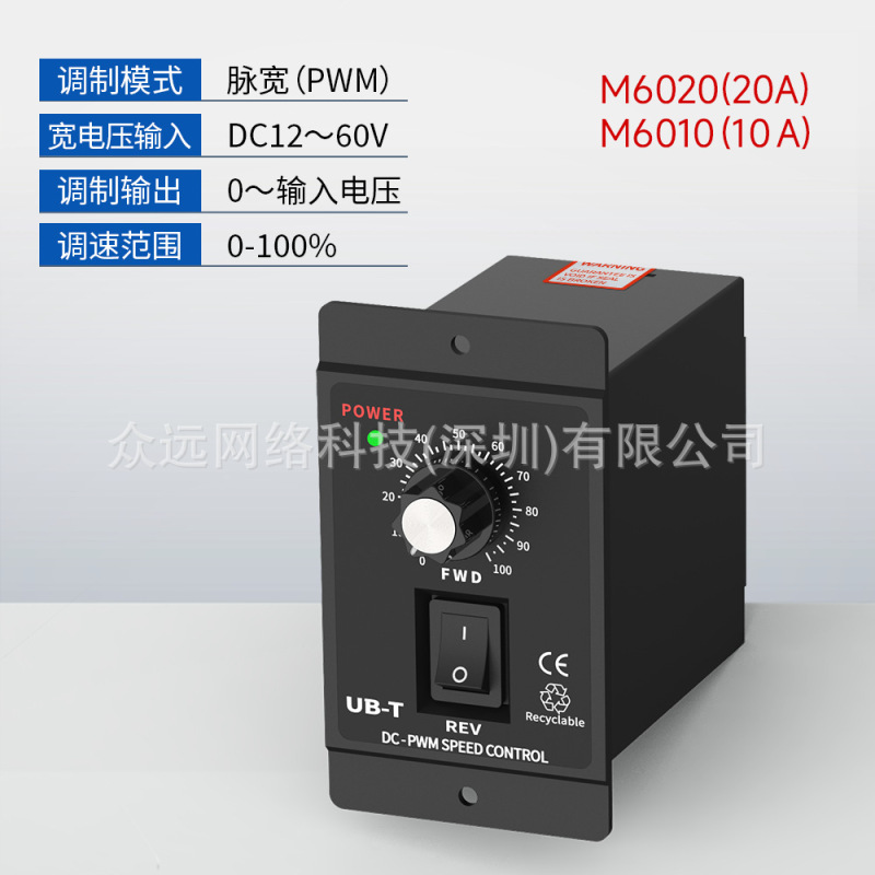 直流モータ調速機PWM調速スイッチ20a無極変速12-60v汎用モータ変速正逆転|undefined