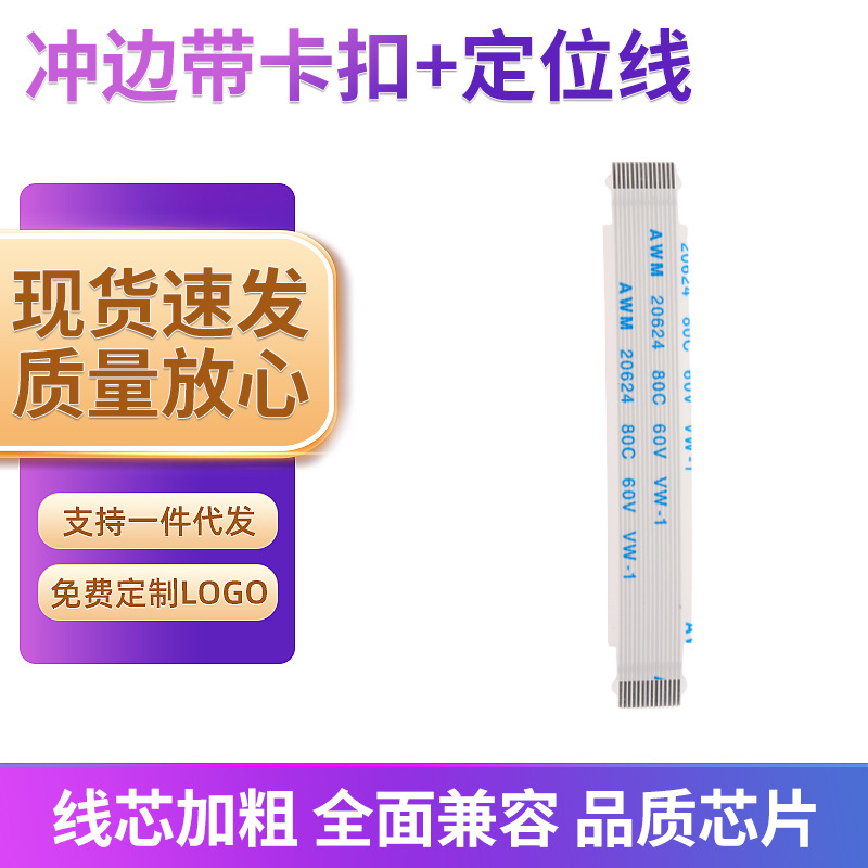 现货批发 冲边带卡扣+定位线显示屏打印机精致小巧柔性液晶定位线