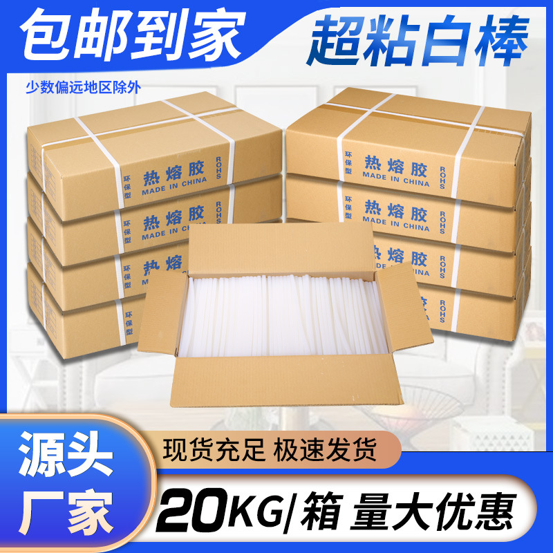 工厂直销7mm超不干胶粘乳白色热熔胶棒11毫米凹陷修复粗胶条打胶