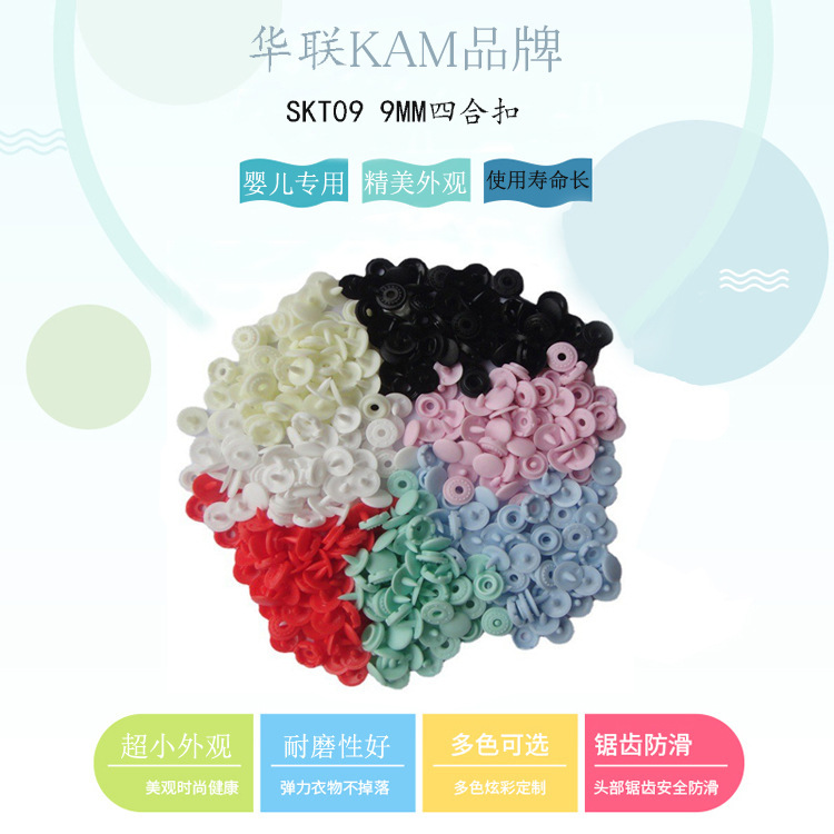 Hualian Baby Snap Button Skt09 High-Quality Plastic Matte 9mm Snap Bb Crawling Suit 09 Button Hidden Button Source Factory Hualian Baby Snap Button Skt09 High-Quality Plastic Matte 9mm Snap Bb Crawling Suit 09 Button Hidden Button Source Factory
