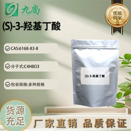 化工中间体;分析试剂;生化试剂