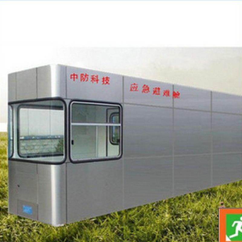 厂家供应救援逃生设备避难所应急避难所应急避难舱避难所来电咨询