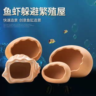 Fish Tank Landscaping Breeding Tank Aquarium Decoration Fish and Shrimp Escape Spawning House Pottery Pot Ornaments Water Grass Household Conch Shape
