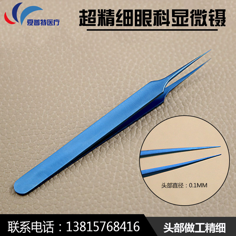 超尖细电子镊粉刺针细胞夹挑挤痘痘祛痘暗疮针去黑头夹刮闭口镊子