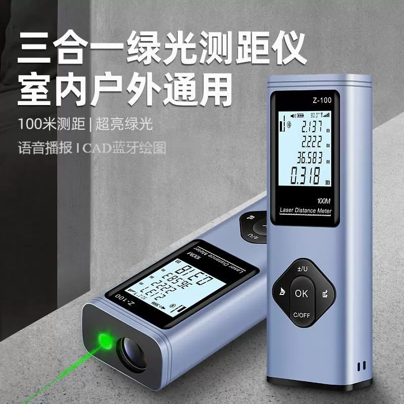 振兵 Wholesale Green Light Distance Meter Bluetooth Electronic Ruler CAD Drawing Measurement Room Instrument Laser Surveying and Mapping Distance Meter