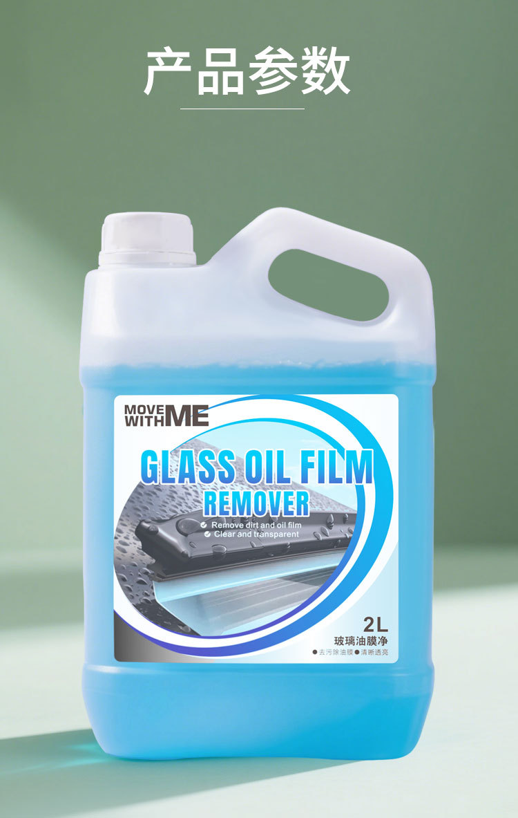 Car Glass Water Powerful Decontamination and Oil Film Removal Car Shellac Summer Concentrated Wiper Water Universal Wholesale for All Seasons