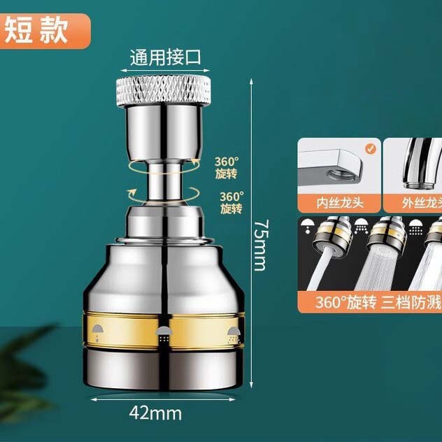 厨房水龙头防溅头全铜可旋转换接头洗菜盆池水嘴能万向增压延伸器|undefined