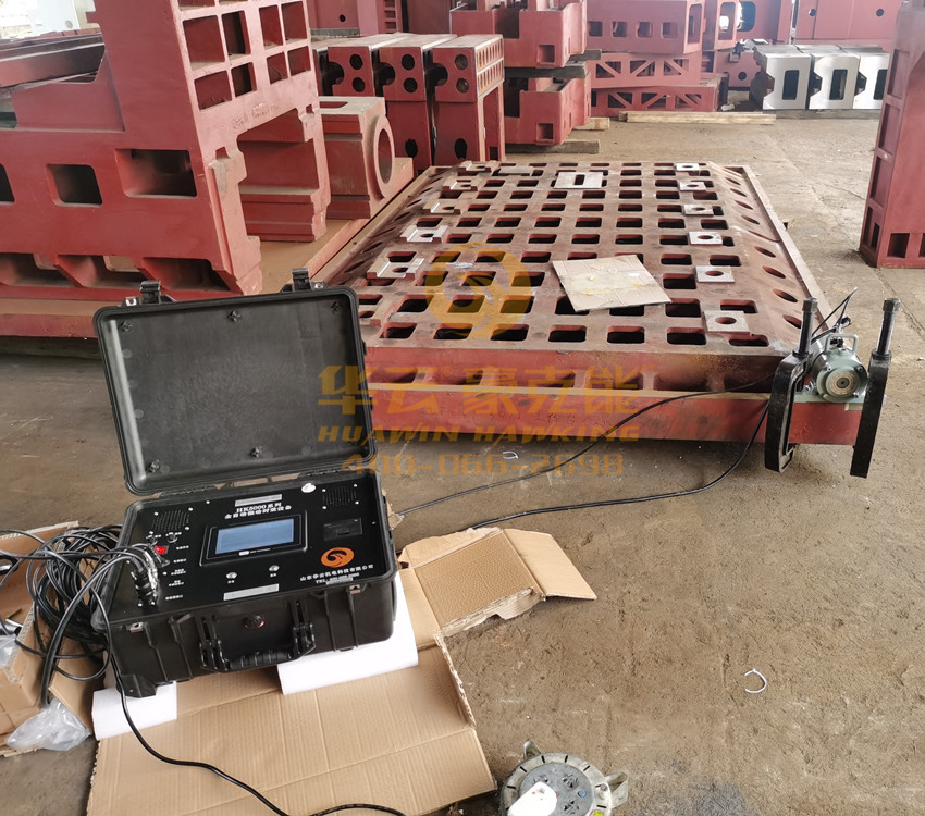 华云全自动振动时效设备 残余应力消除设备 振动消除内应力设备