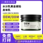 定制保湿代工滋润润肤乳