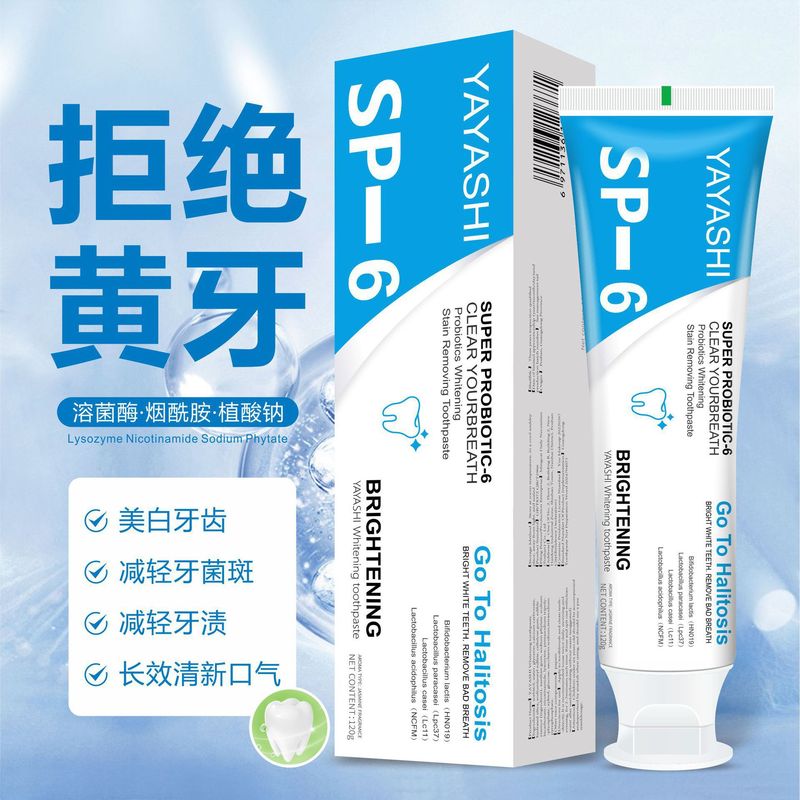 【跨境现货】7.5%羟基磷灰石牙膏SP-4牙膏SP-6牙膏SP-8烟酰胺SP10|undefined