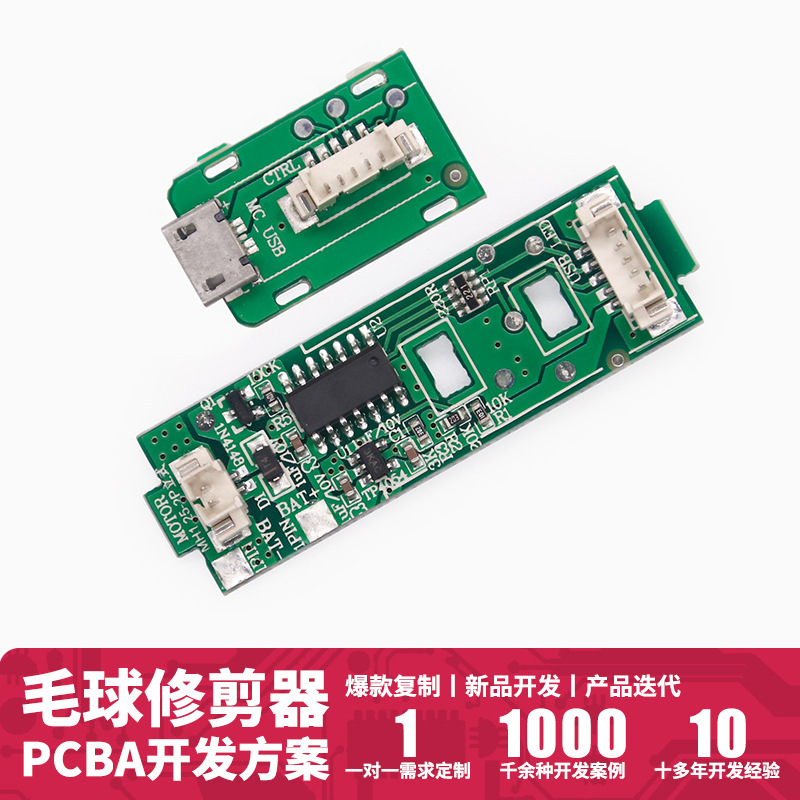 MT-5860 毛球修剪器电路控制板方案 pcb抄板克隆线路板反推原理图