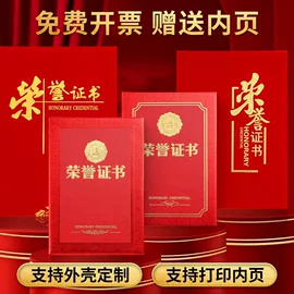 档案盒;文件袋;奖状、证书