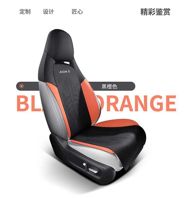 Aian Splus Special Car Seat Cushion Four-Season Ventilated and Breathable Thin Five-Piece Half-Pack Saddle Supplies Seat Cover