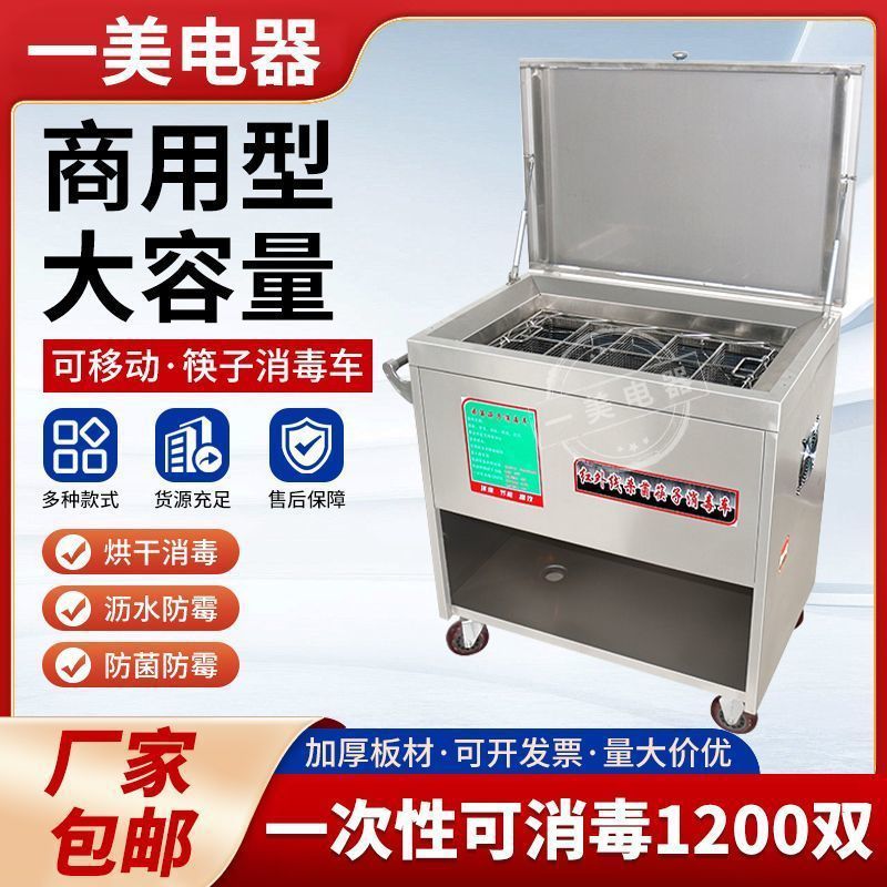 Máquina de desinfección de palillos de escritorio de acero inoxidable infrarrojo desinfección de ozono secador automático de palillos secador comercial