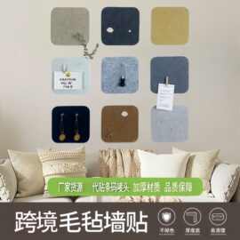 跨境供应免打孔自粘方形毛毡板照片记事板便签墙贴留言板背景装饰