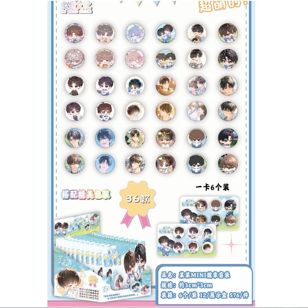 XX MINI 뱃지 블라인드 백(12개/박스)