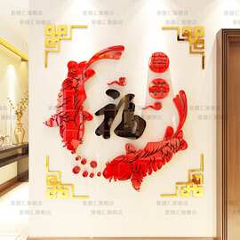 自粘3d立体墙贴画贴纸房间客厅玄关电视背景墙面过年新年装饰布置