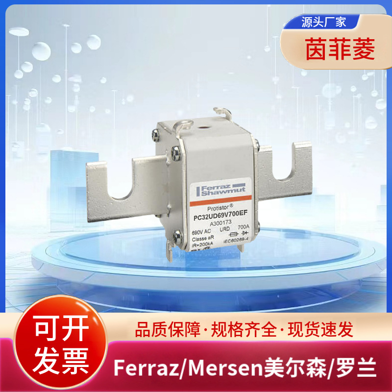 全新美尔森/罗兰PC32UD69V630EF Z300172 PC32UD69V700EF A300173