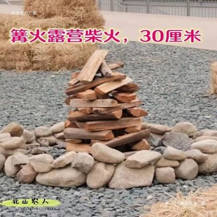 Campfire Decoration Wood Rural Firewood Stove One-Ton Fireplace Real Fire Firewood Fruit Wood Burning Wood
