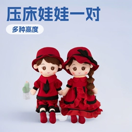 毛绒玩具;公仔抱枕;搪胶公仔