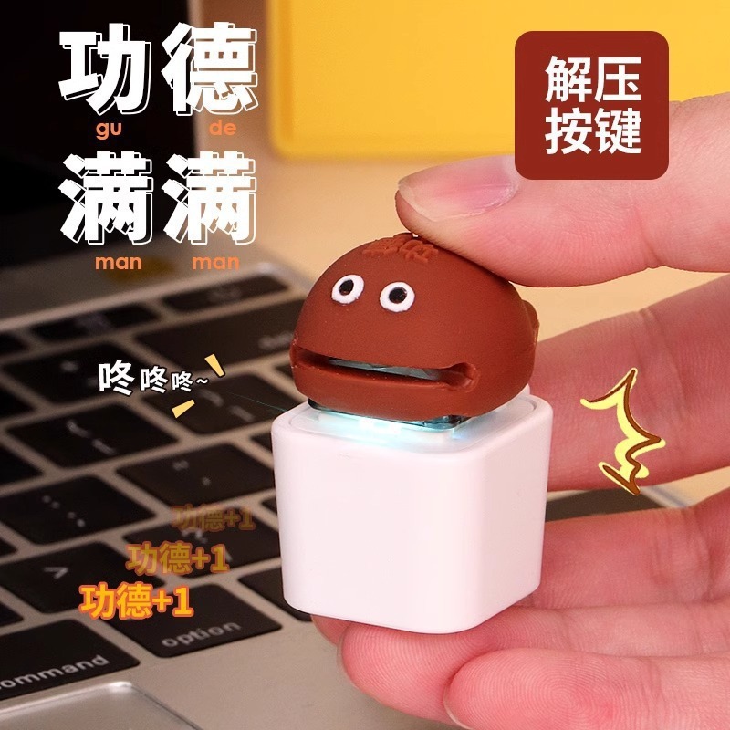 一元一串的钵钵鸡语音发声解压按键压钥匙扣玩具键盘挂件|undefined