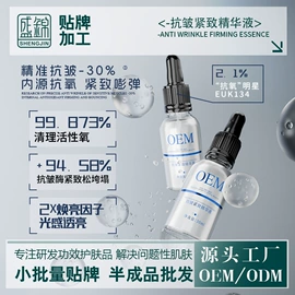 专业线护肤品;消毒抑菌加工;液态精华