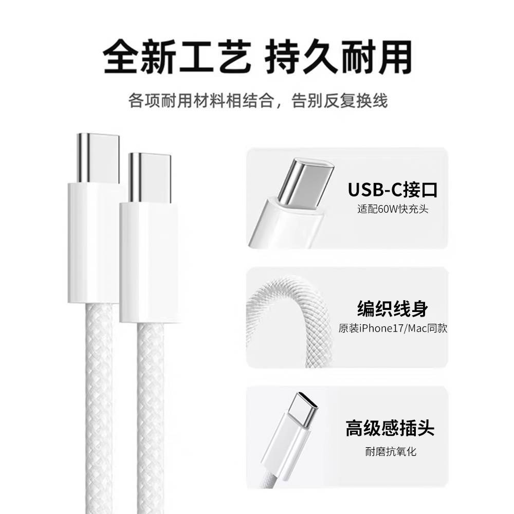 ����ֱ��60W������ ������С��iPhone15����߱�֯˫typec�����