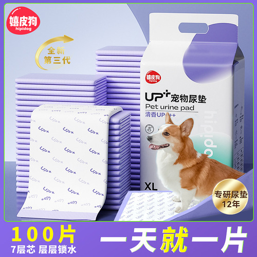 UP+ pet changing pad, dog diaper, thickened deodorizing diaper, disposable dog diaper, pet cleaning daily necessities
