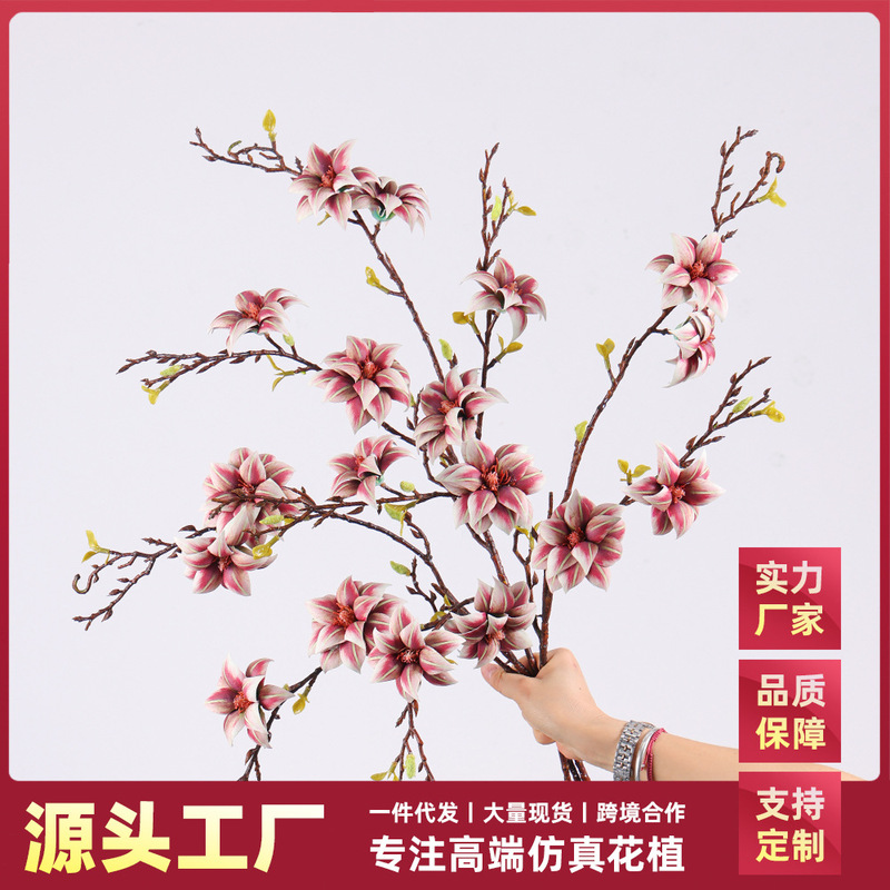 跨境仿真花6头木棉玉兰假花高级感婚庆家居客厅装饰EVA仿真花枝|undefined