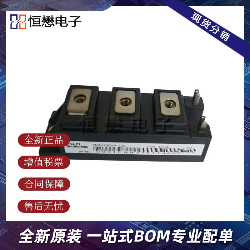 2MBI100VA-120 2MBI600VN-120-50 IGBT电源模块电子元器件现货