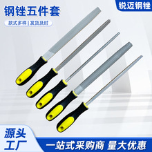 钢锉五件套木工金属矬子打磨工具钳工半圆方锉扁锉刀带柄碳钢锉刀