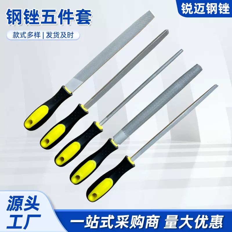 钢锉五件套木工金属矬子打磨工具钳工半圆方锉扁锉刀带柄碳钢锉刀