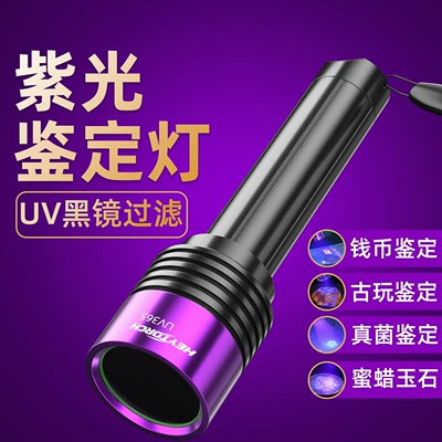 UV fənərlər for identification and detection, high-power