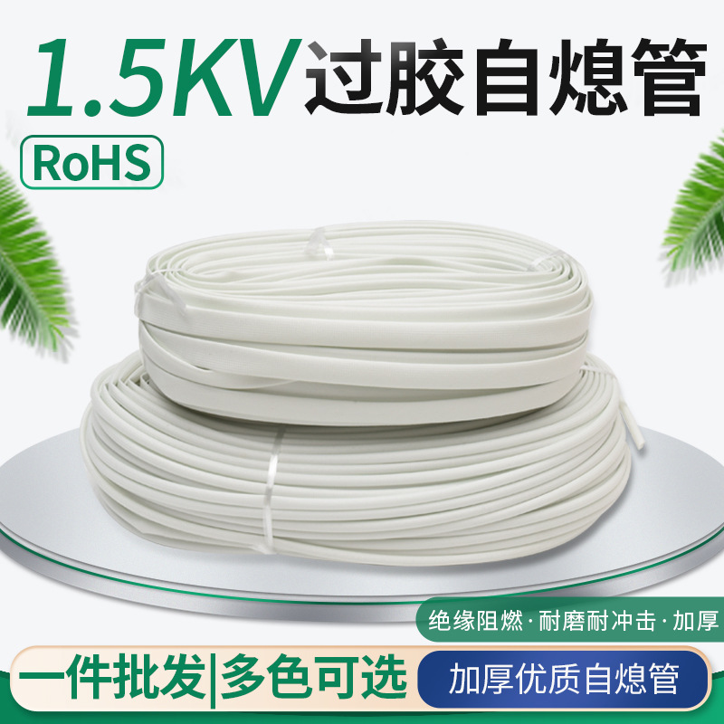 自熄管过胶玻璃纤维套管耐高温玻纤管硅树脂防火阻燃绝缘电线套管
