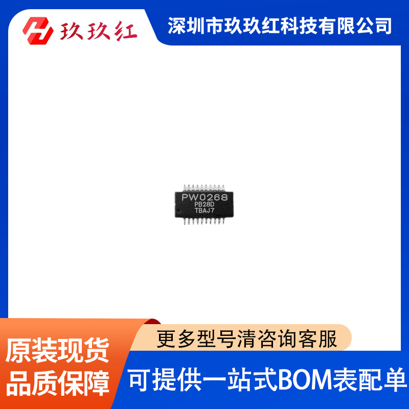 PW0268   封装SSOP-20   近程传感器