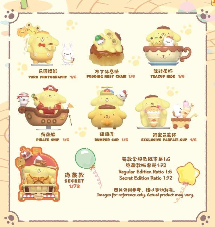 正版布丁狗乐园系列盲盒潮玩手办周边创意可爱玩具桌面摆件批发|undefined