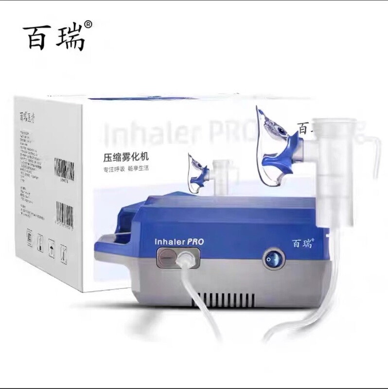 Bairui atomization machine children's medical household atomizer children's baby compression type phlegm cough BRM-077 Bairui atomization machine children's medical household atomizer children's baby compression type phlegm cough BRM-077