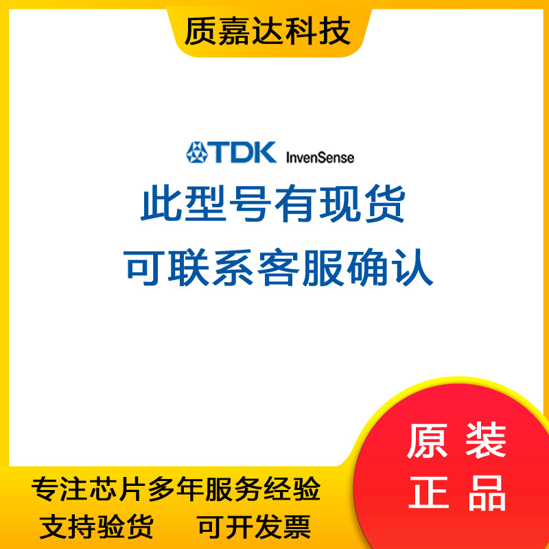 全新原装 ICM-20608-G 6轴加速计传感器 陀螺仪IC芯片 电子元器件