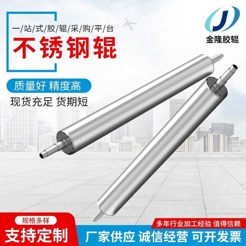 Зеркальный ролик из нержавеющей стали 304, охлаждающий ролик из нержавеющей стали, зеркальный ролик, хромированный зеркальный ролик из алюминиевого сплава, силовой ролик