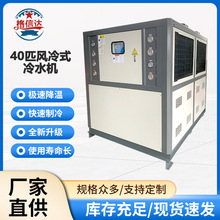 厂家供应40匹风冷水箱式冷水机亲水翅片能效高快速制冷工业变频