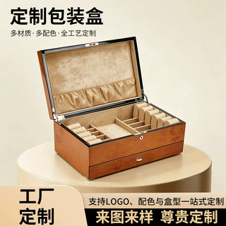 木质收纳盒雪茄盒珠宝腕表收藏盒来图定制装饰摆件伴手礼包装木盒