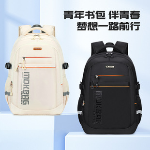 2025 New Middle School Student Schoolbags for Boys, Junior High School Girls and High School Students, Extra Large Capacity Backpacks to Reduce Burden and Protect Spine for Men