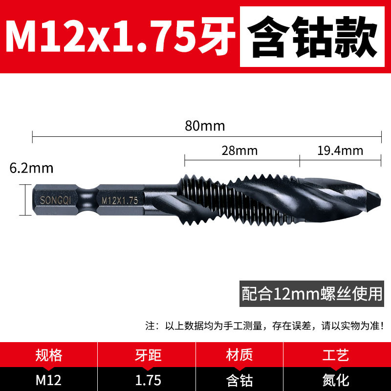 钻攻打孔一体三合一复合丝攻丝锥开功丝带螺纹钻头攻牙自攻螺丝m3|undefined