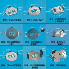 CR2032~늳 2450늳؏ƬNƬi懏Ƭ2032p늳ؿ