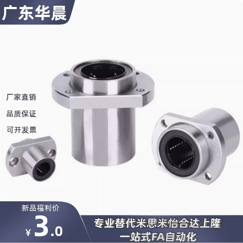 单衬型对边直线轴承D6 LMJ21/22/d8/d10/d12/13/d16/d20/d25/d30