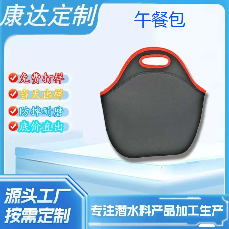 亚马逊热销午餐包潜水料防水防滑保温耐磨纯色可印图案收纳袋