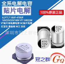 �NƬ�X늽������SMD 16V 25V 35V 50V 10UF100UF220UF47UF 470UF